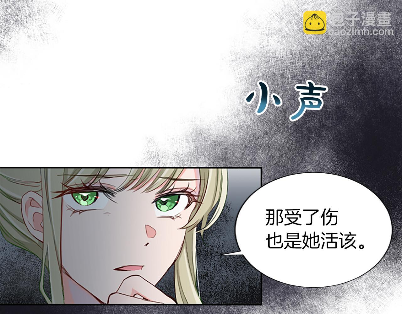 第2话 觉醒黑化！26