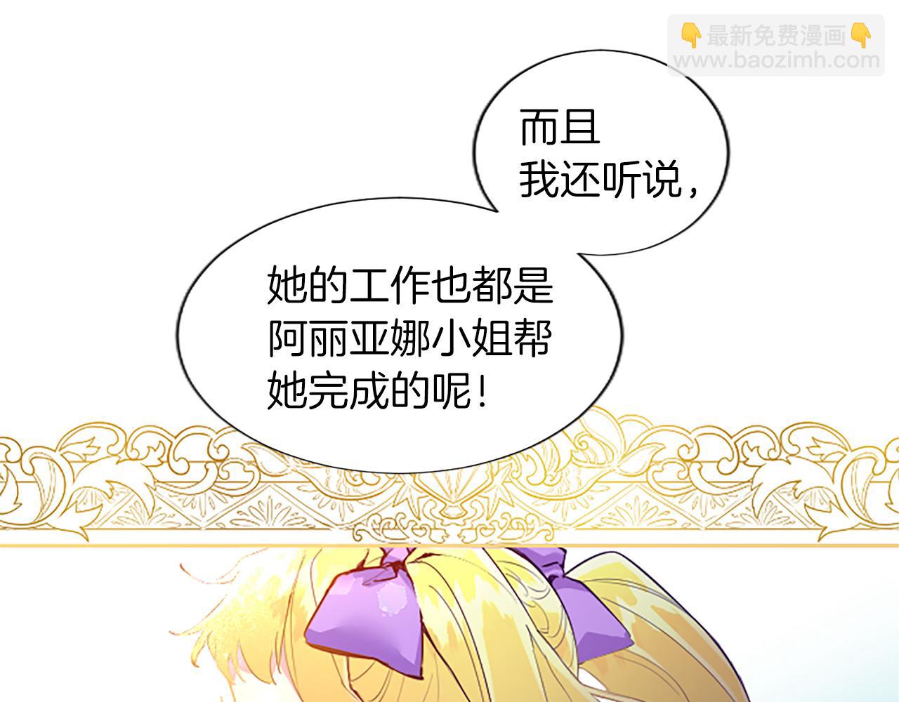 第2话 觉醒黑化！30