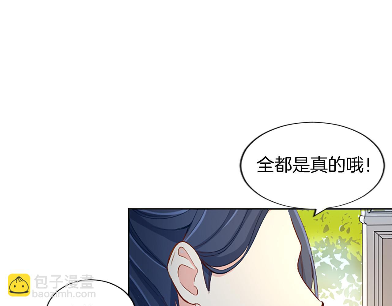 第2话 觉醒黑化！34