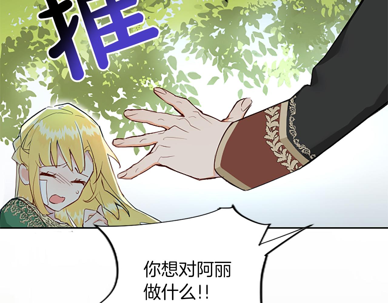 第2话 觉醒黑化！64
