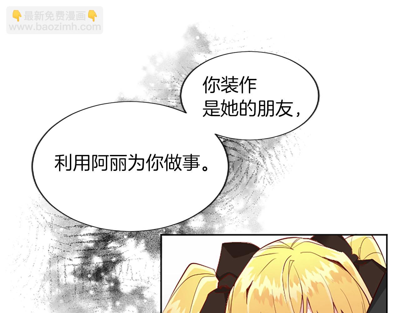第2话 觉醒黑化！71