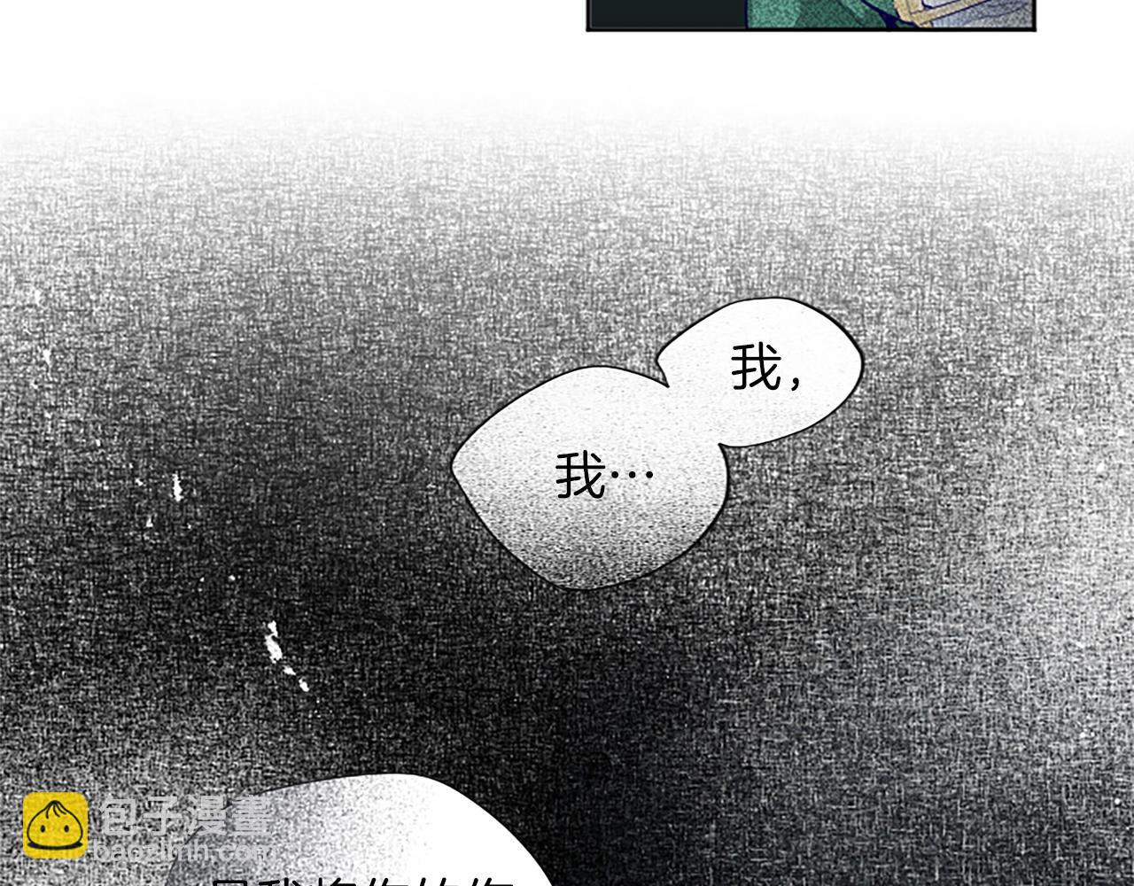 第2话 觉醒黑化！77