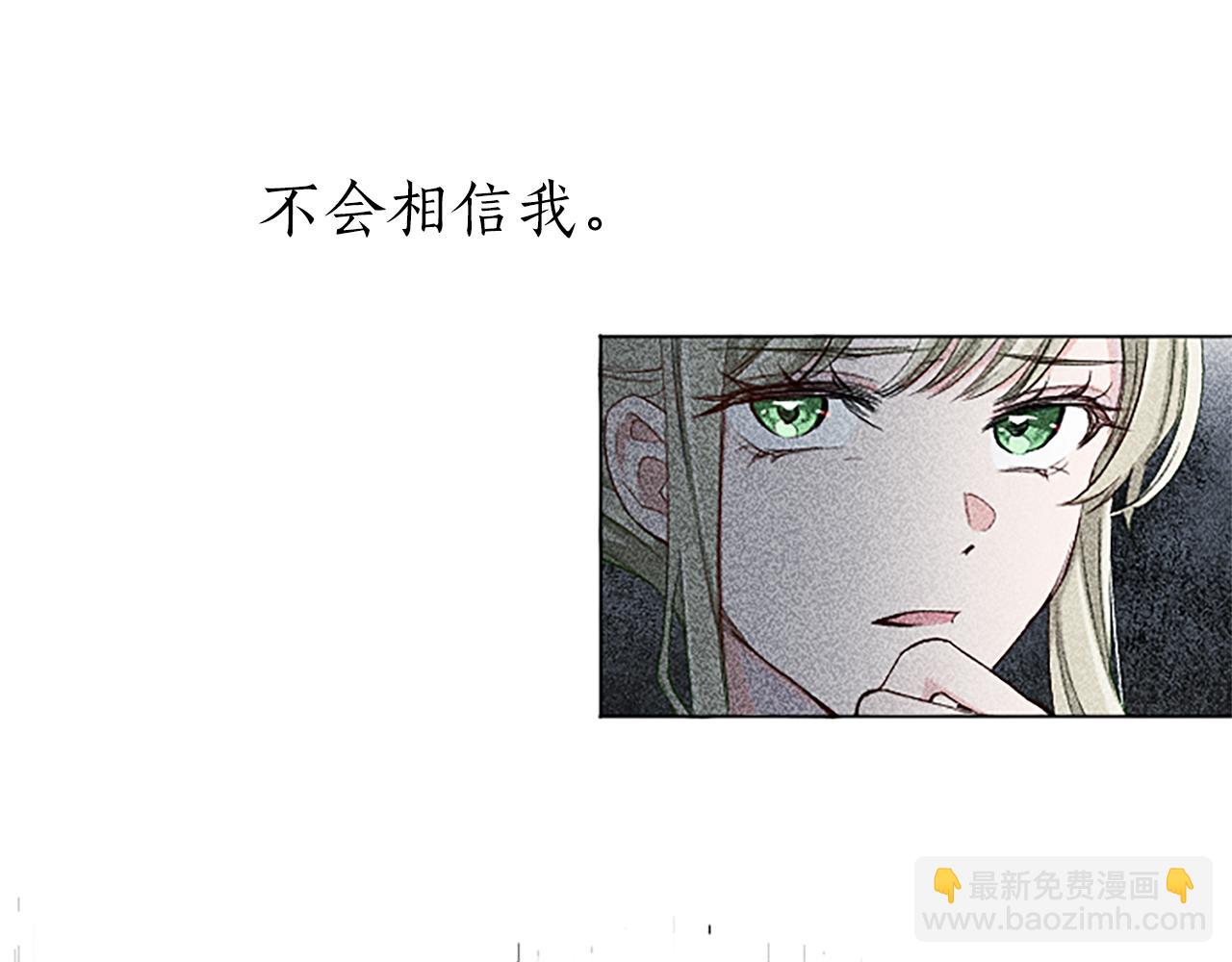 第2话 觉醒黑化！85