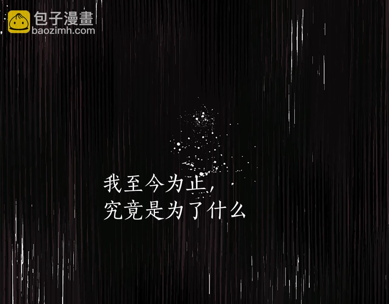 第2话 觉醒黑化！87