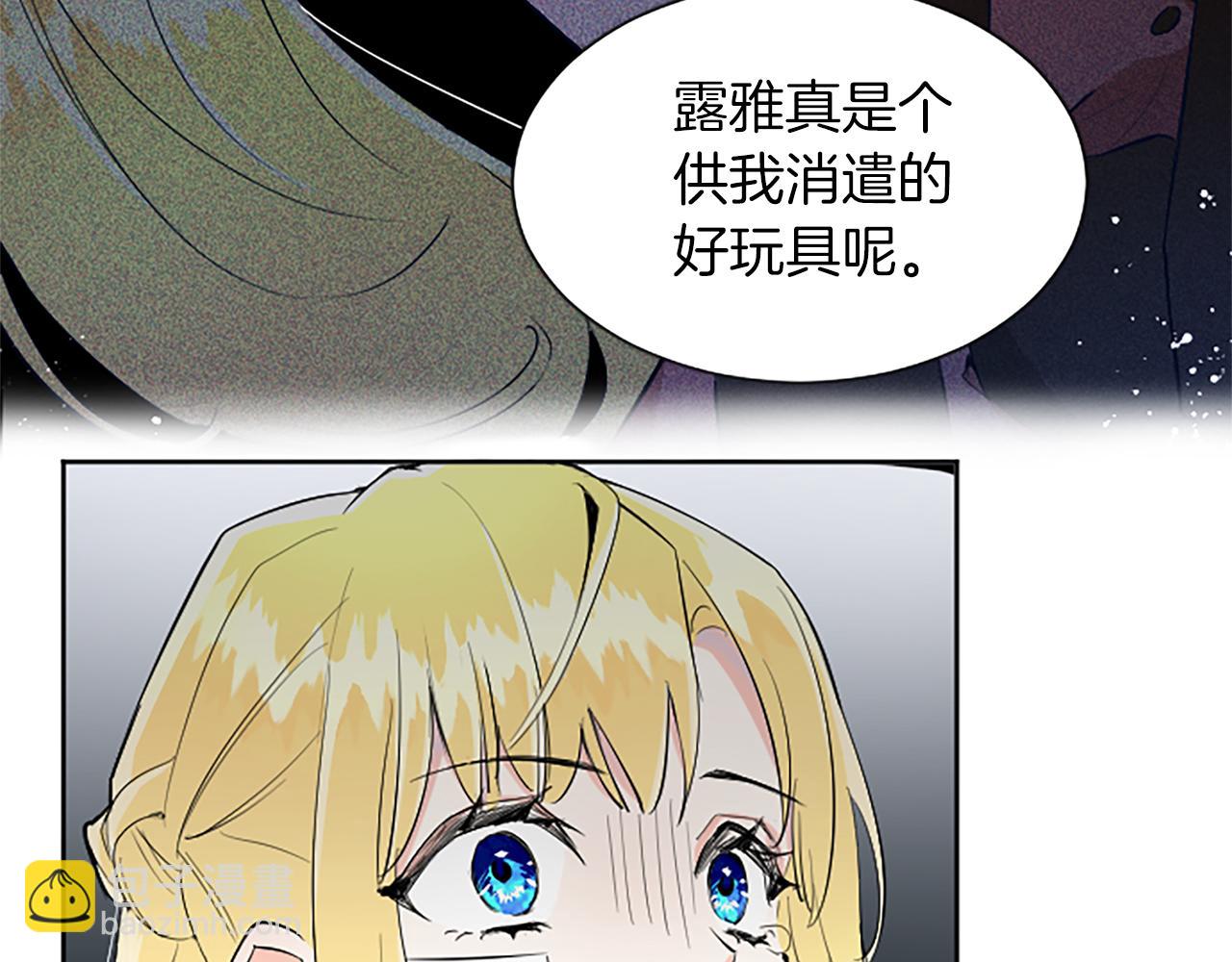 第2话 觉醒黑化！99