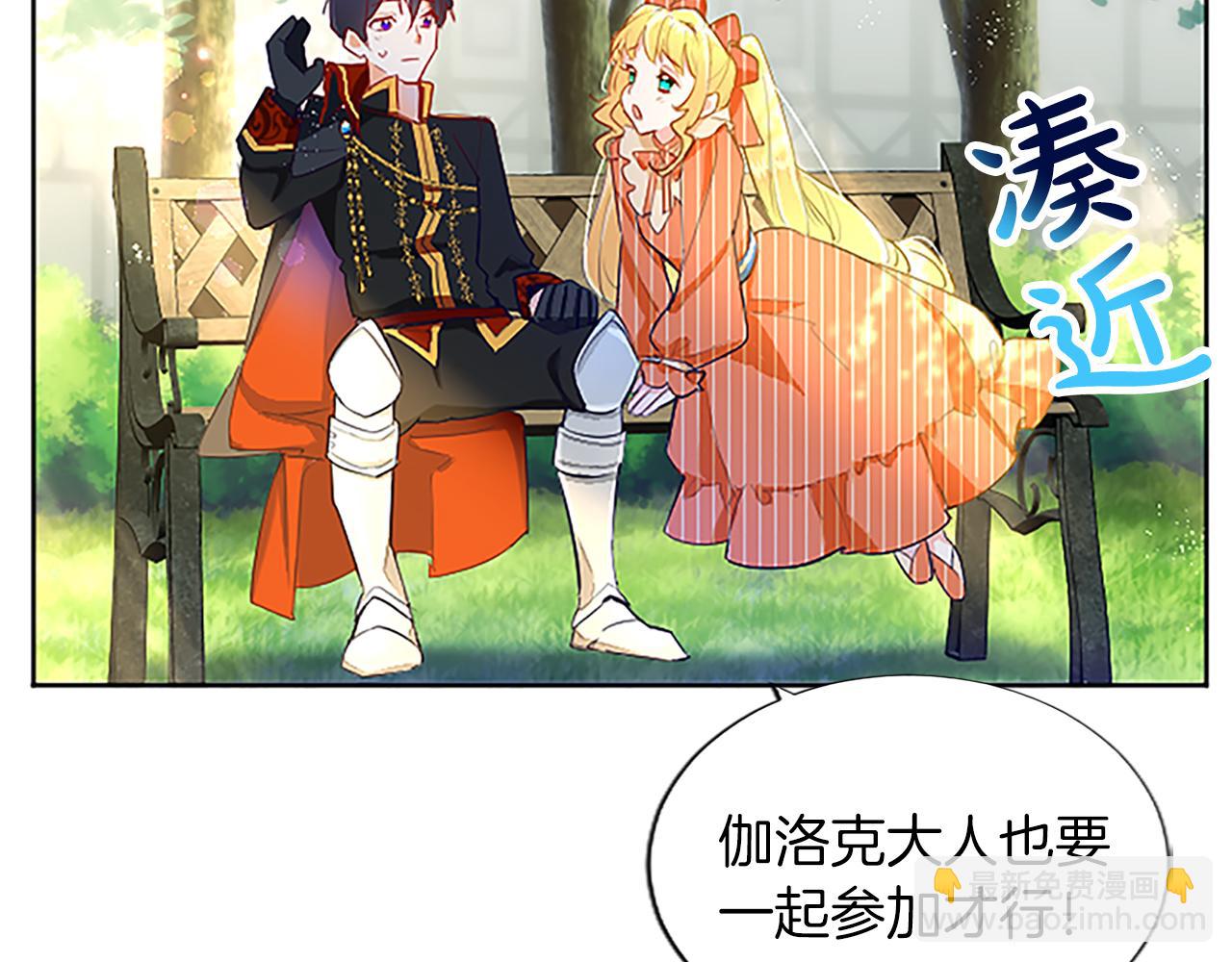 第8话 舞会礼服难题10