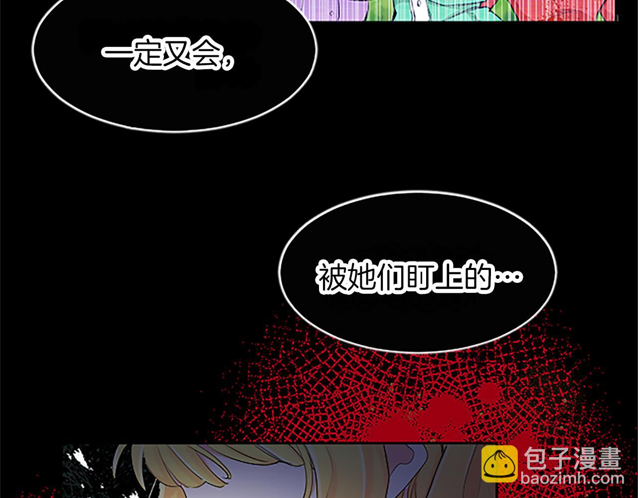 第8话 舞会礼服难题101