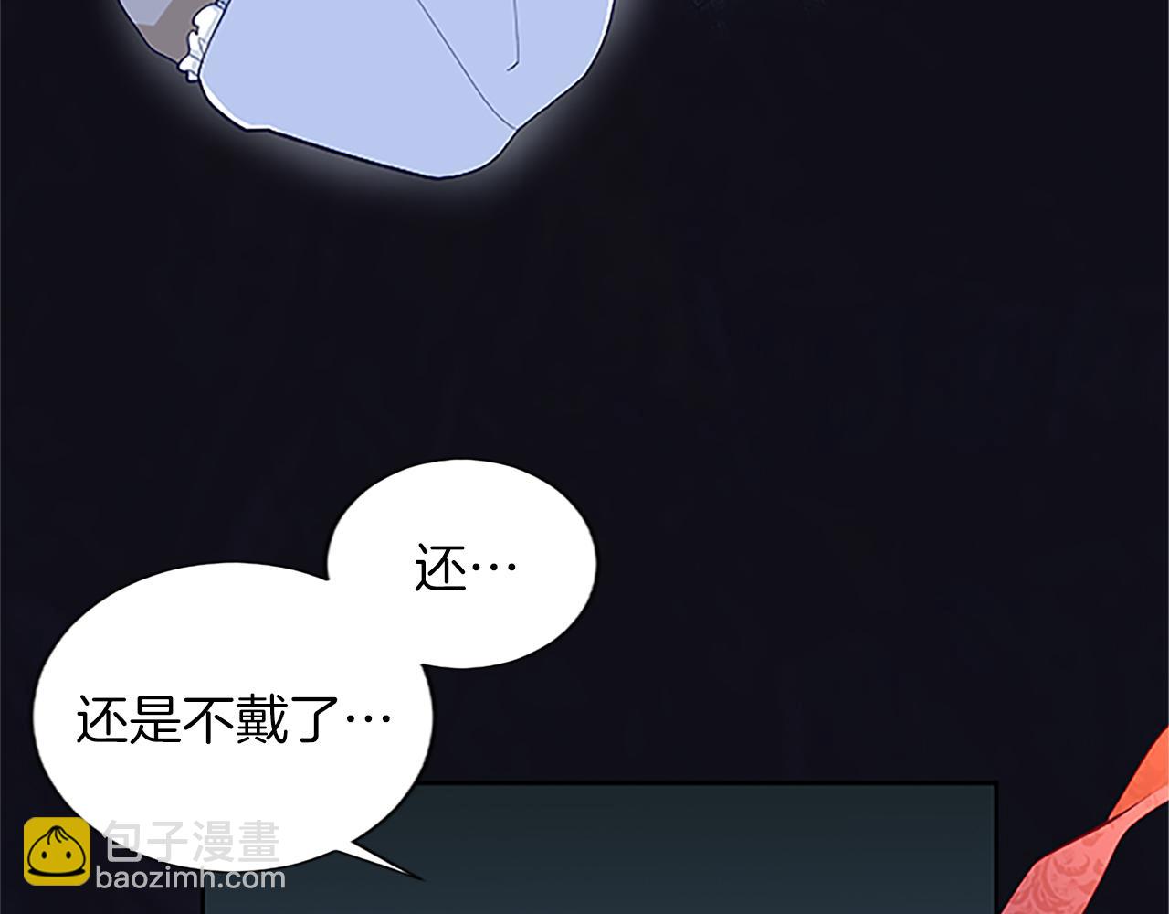 第8话 舞会礼服难题110