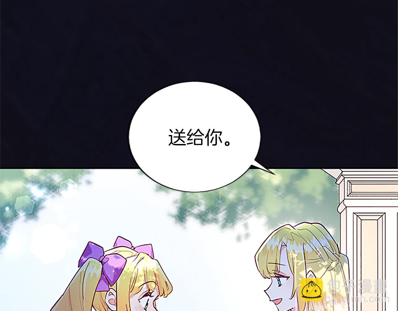 第8话 舞会礼服难题112