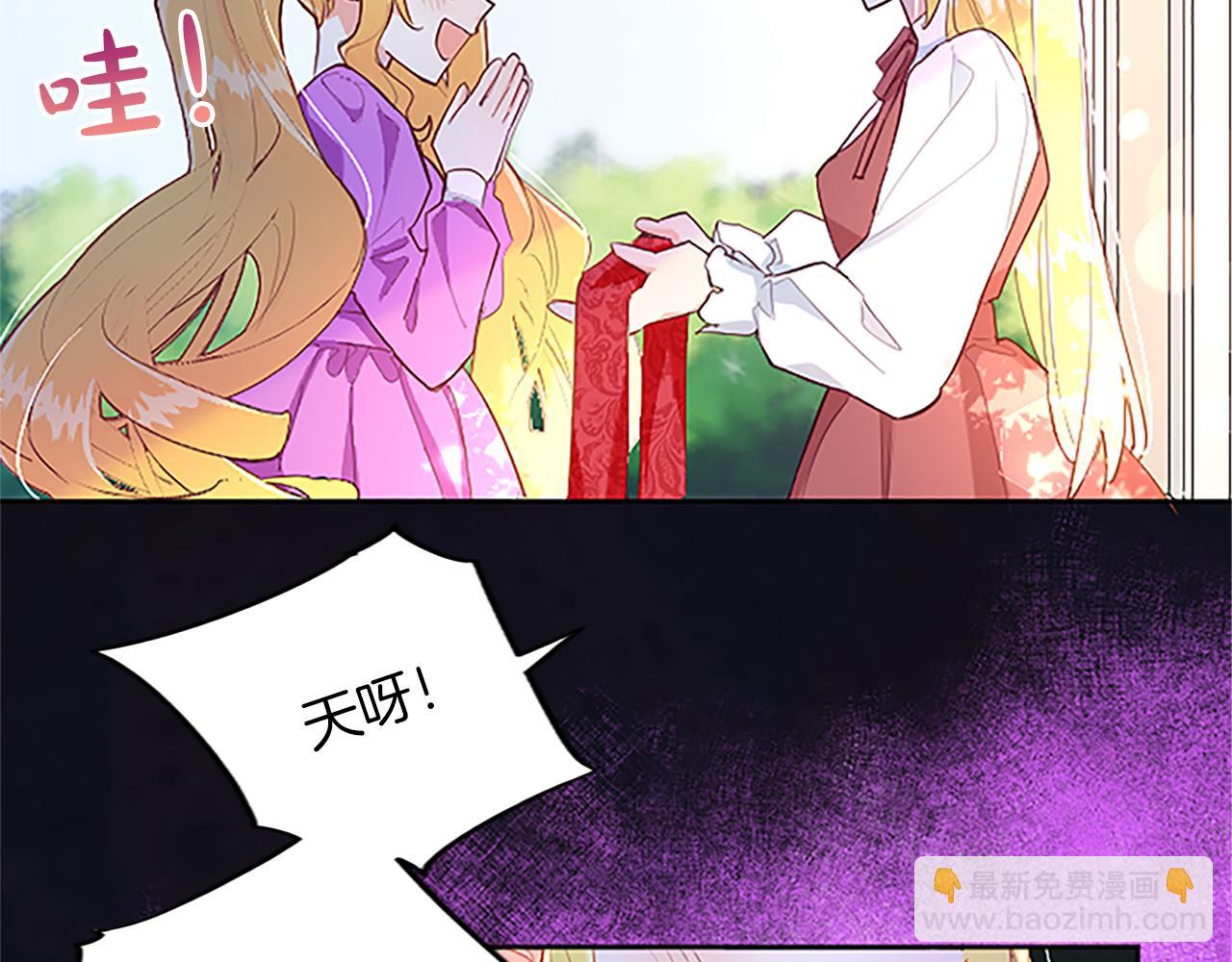 第8话 舞会礼服难题113