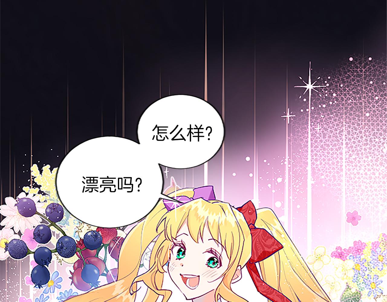 第8话 舞会礼服难题116