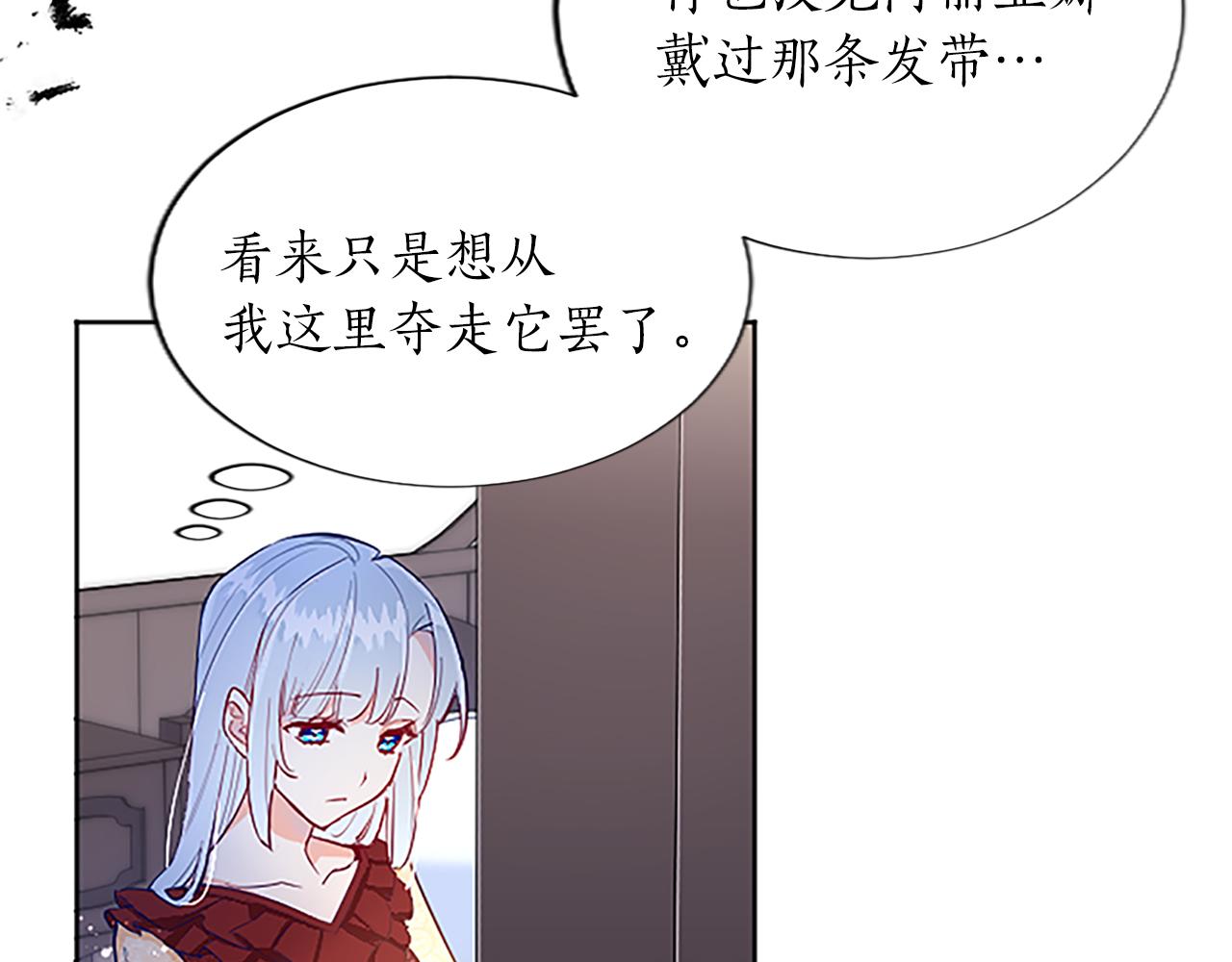 第8话 舞会礼服难题122