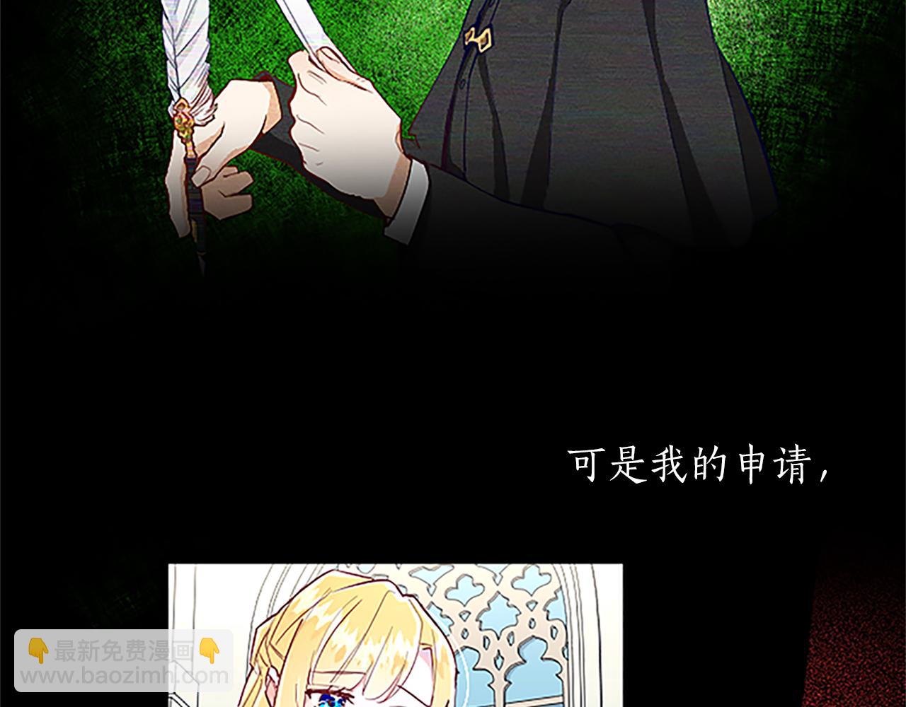第8话 舞会礼服难题130