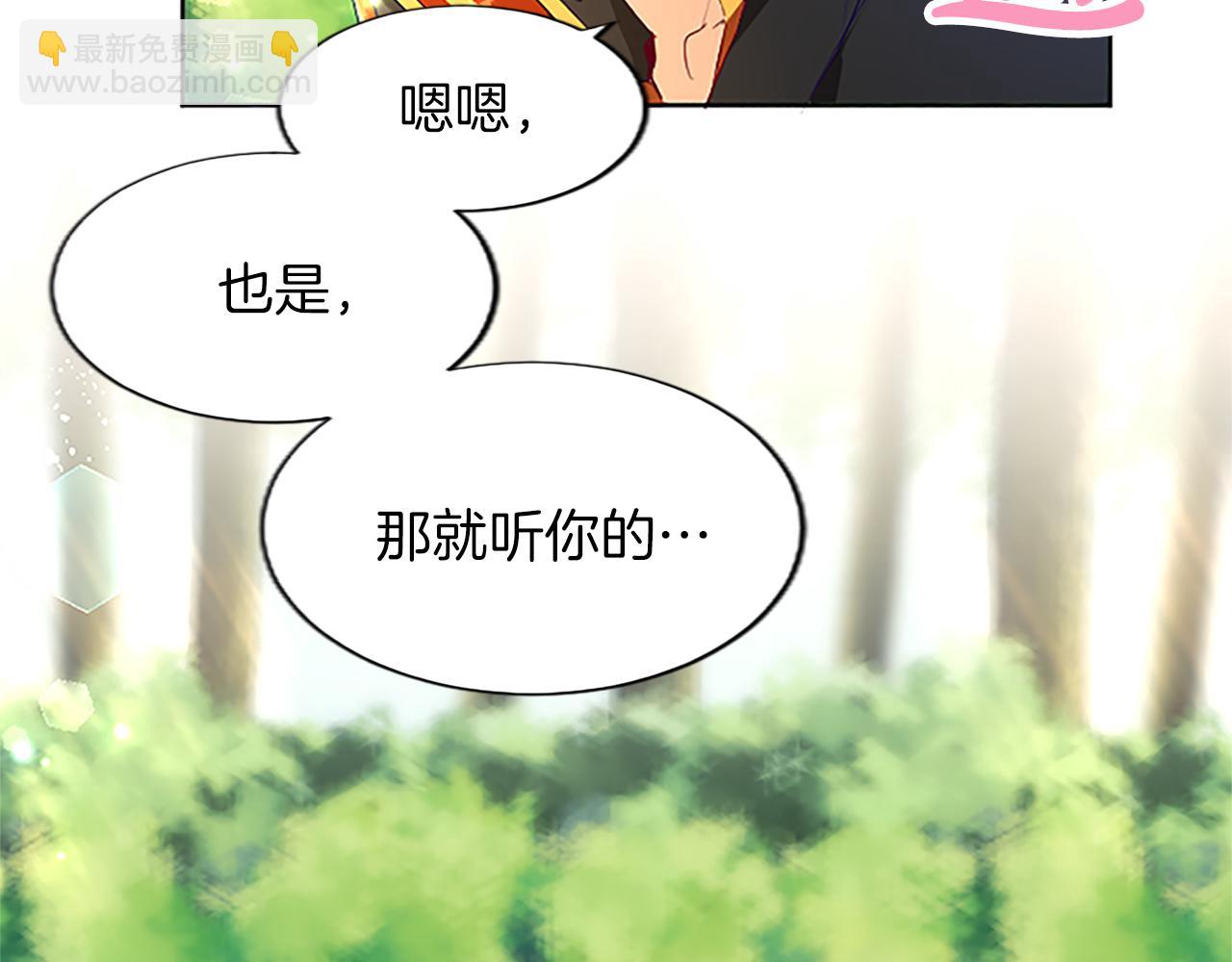 第8话 舞会礼服难题15