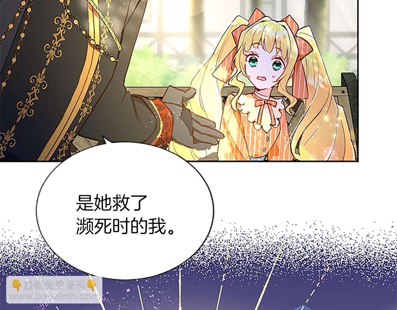 第8话 舞会礼服难题26