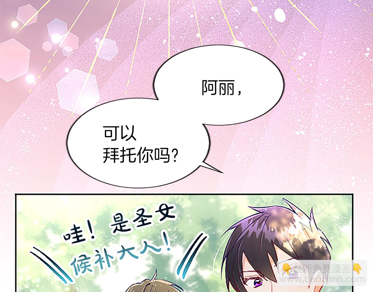 第8话 舞会礼服难题28