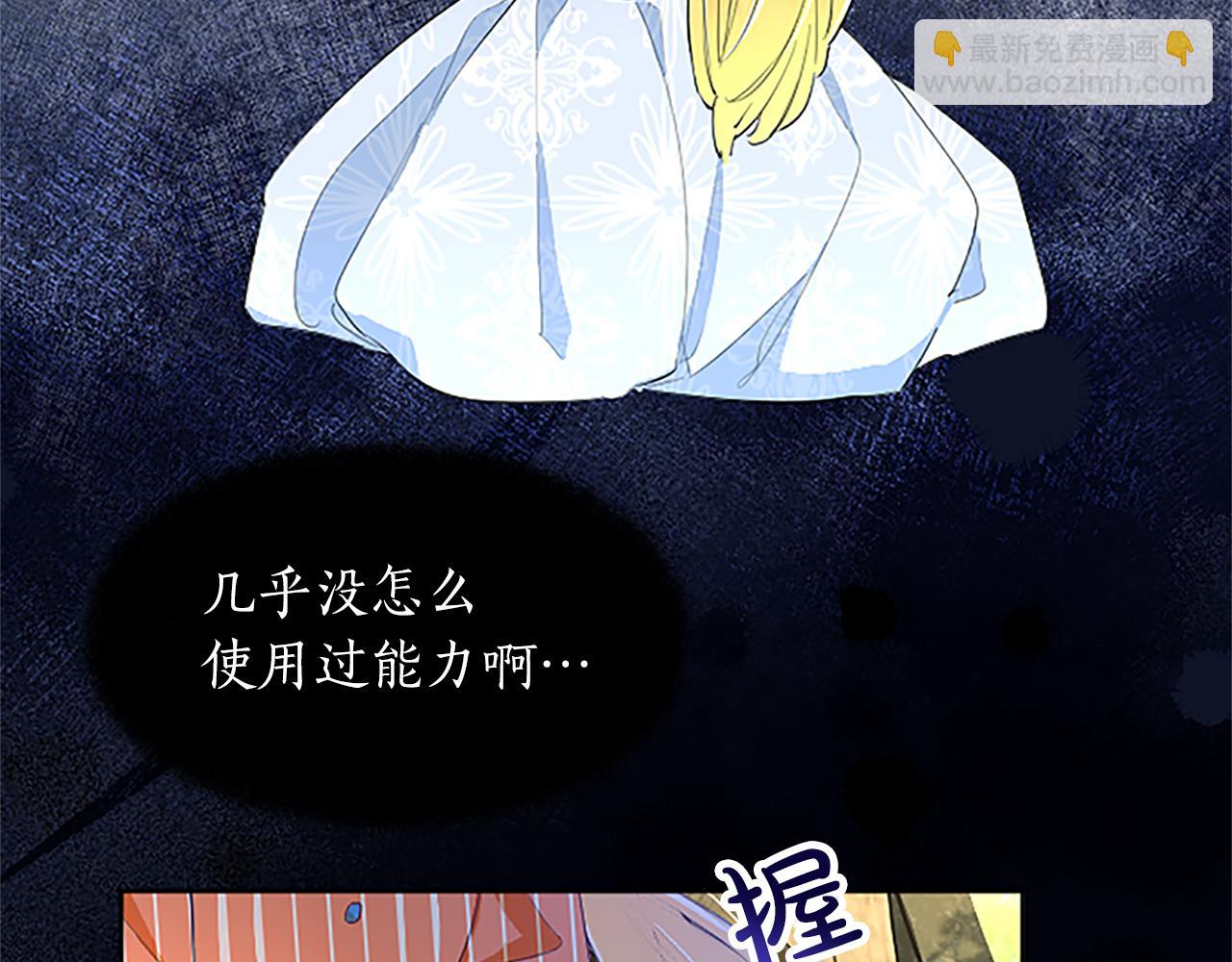 第8话 舞会礼服难题34