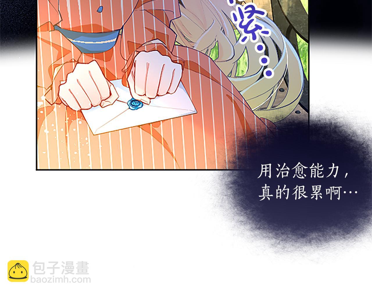 第8话 舞会礼服难题35