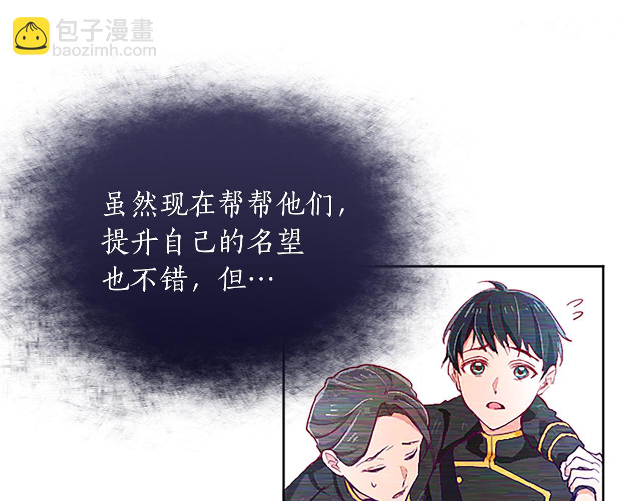 第8话 舞会礼服难题36