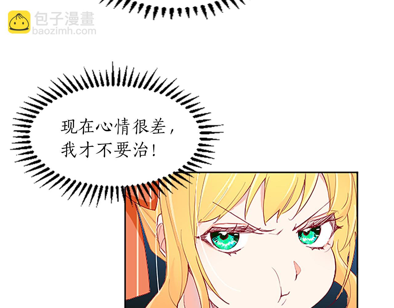 第8话 舞会礼服难题38