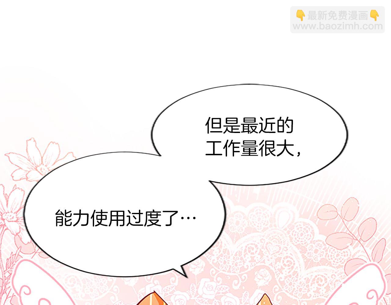 第8话 舞会礼服难题42