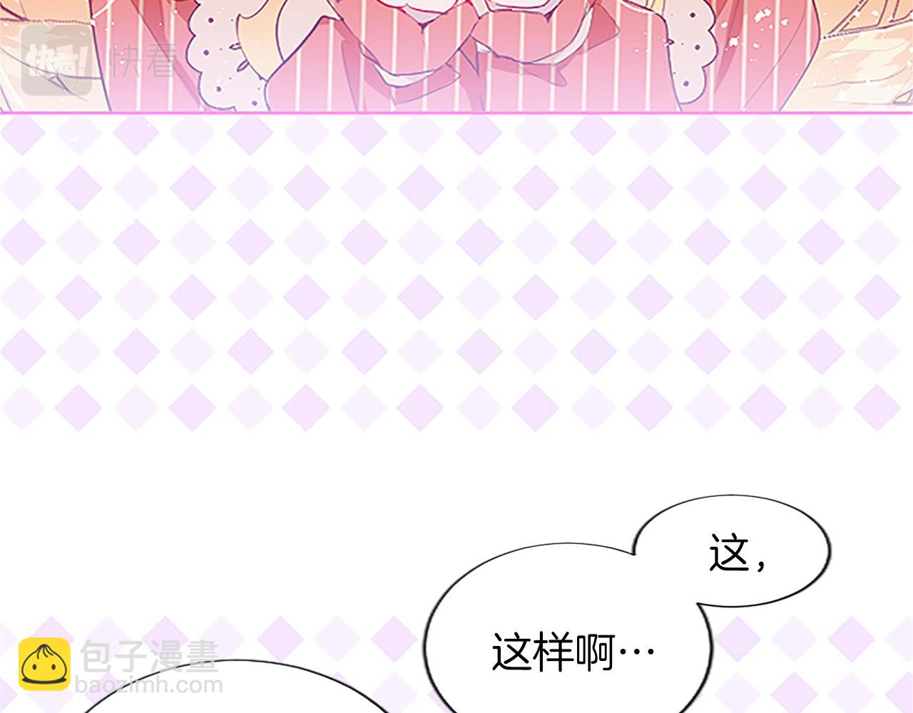 第8话 舞会礼服难题44