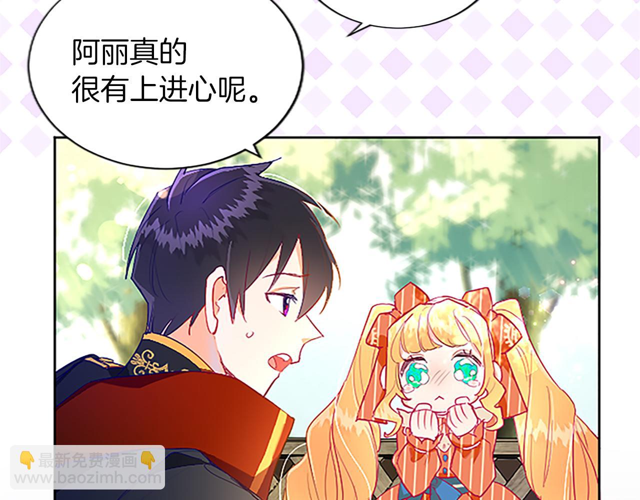 第8话 舞会礼服难题45