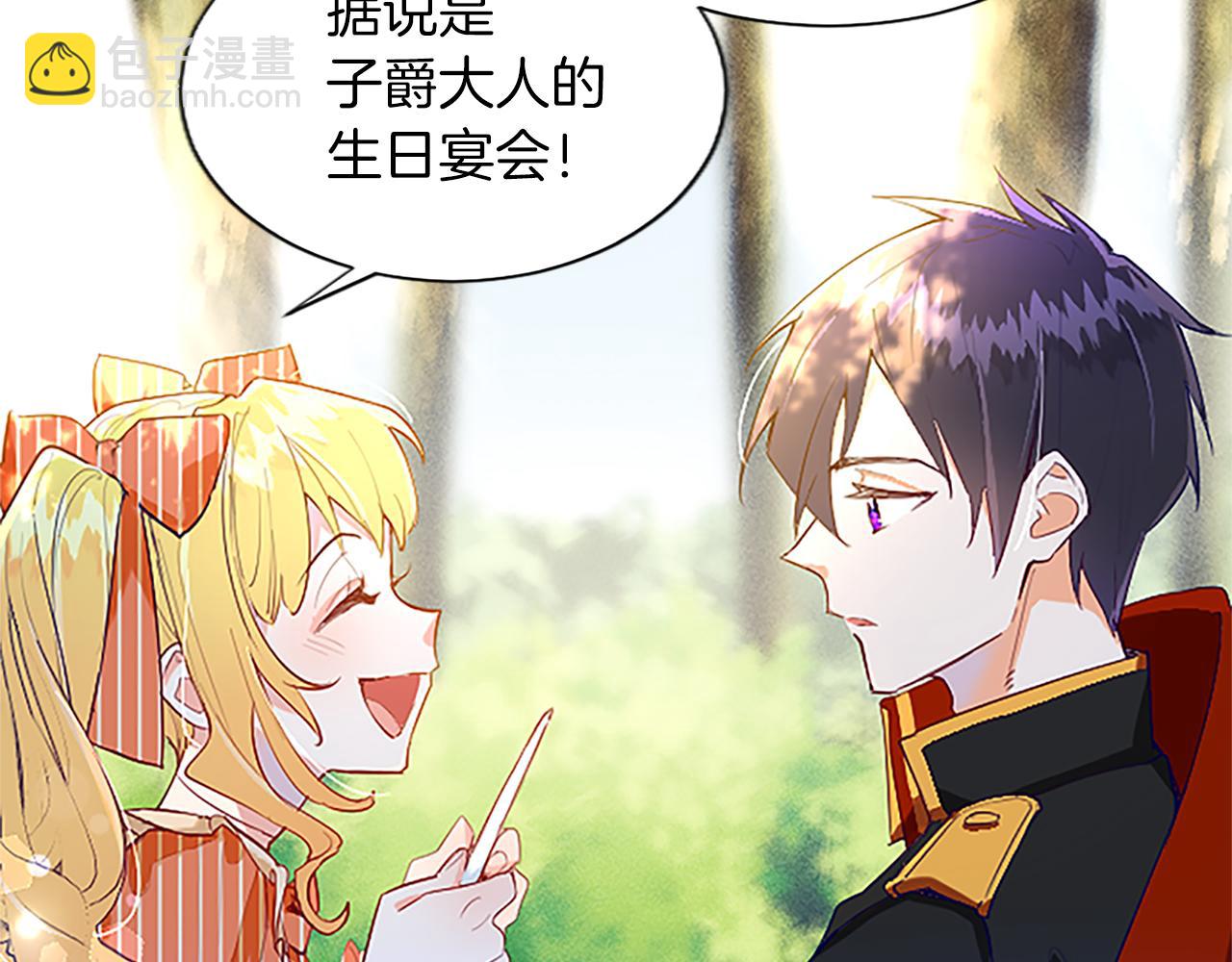 第8话 舞会礼服难题5