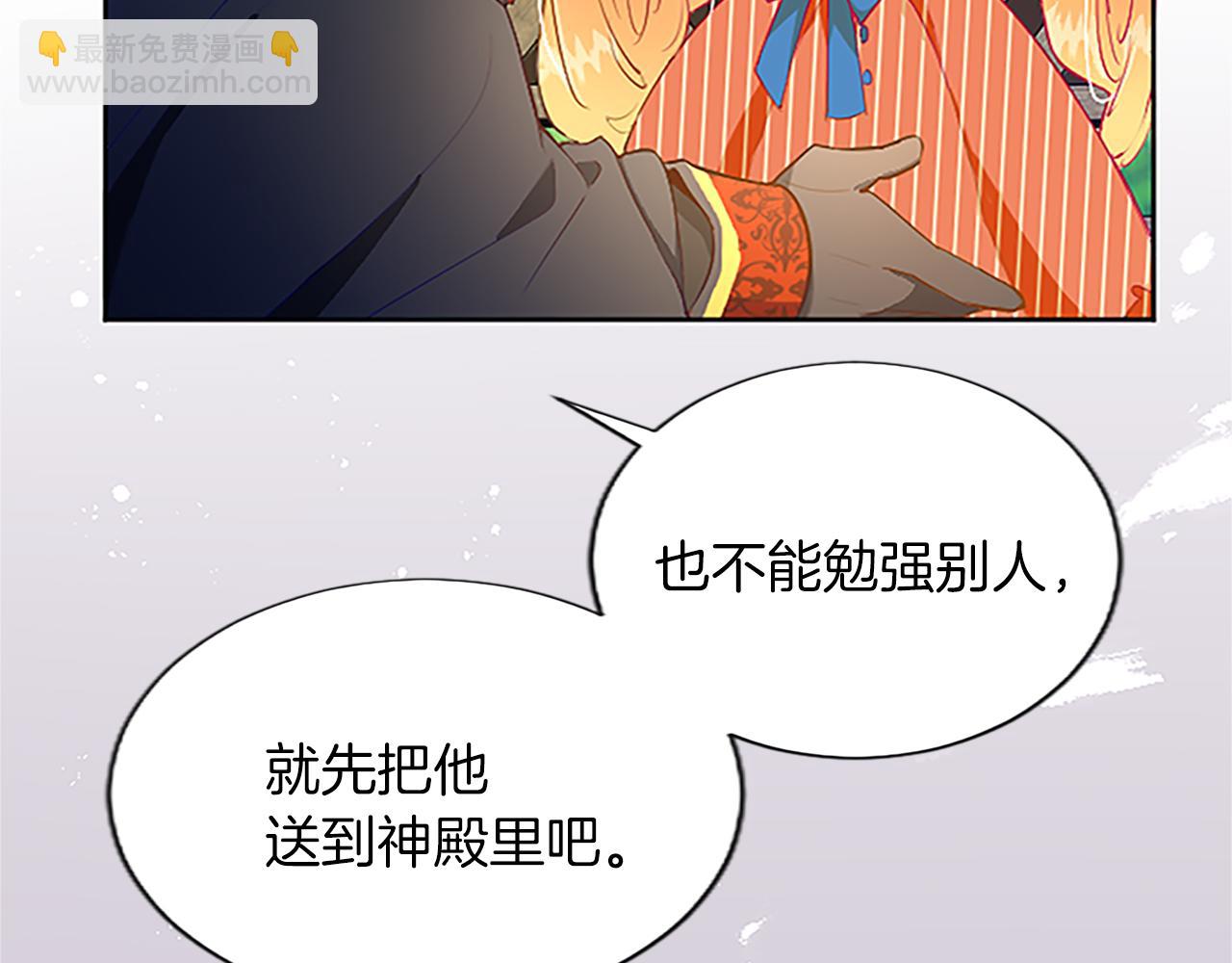 第8话 舞会礼服难题50