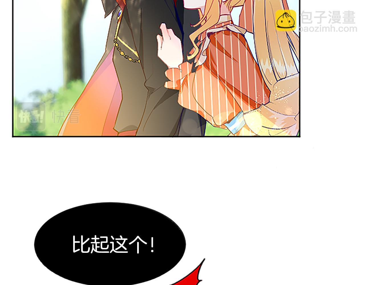 第8话 舞会礼服难题57