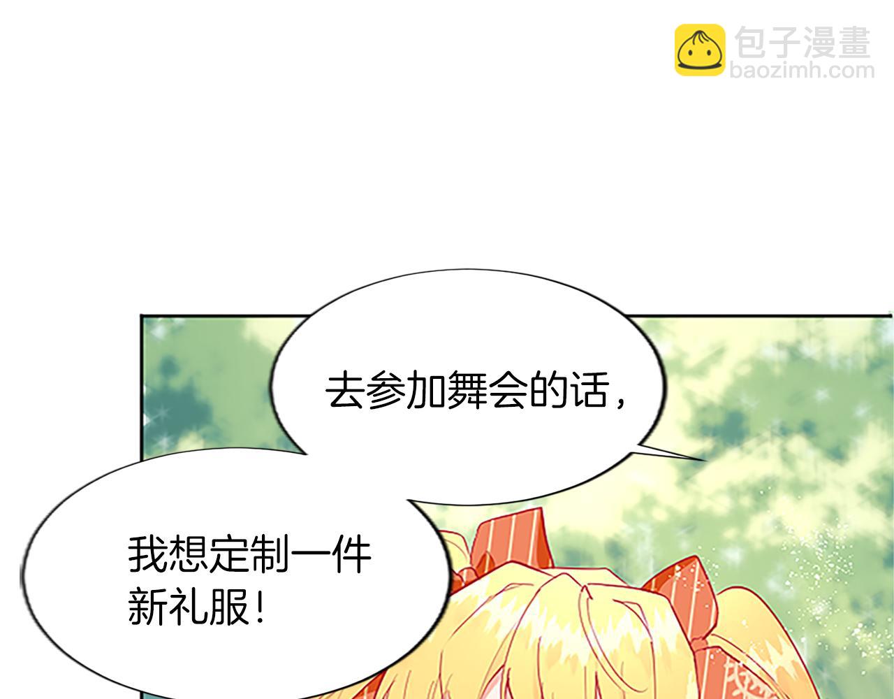 第8话 舞会礼服难题59