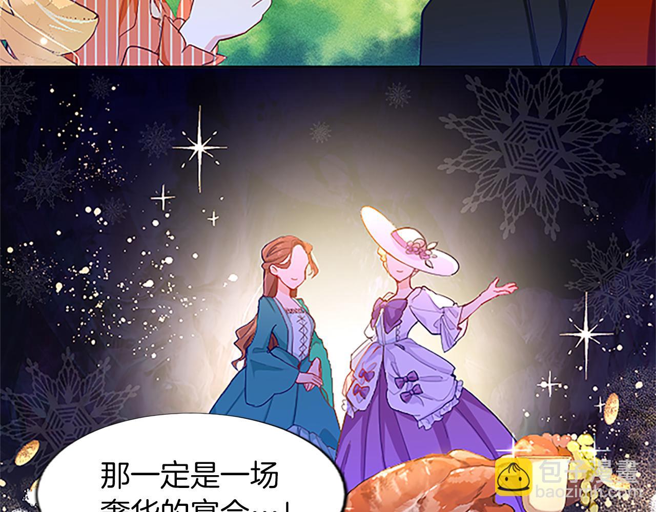 第8话 舞会礼服难题6