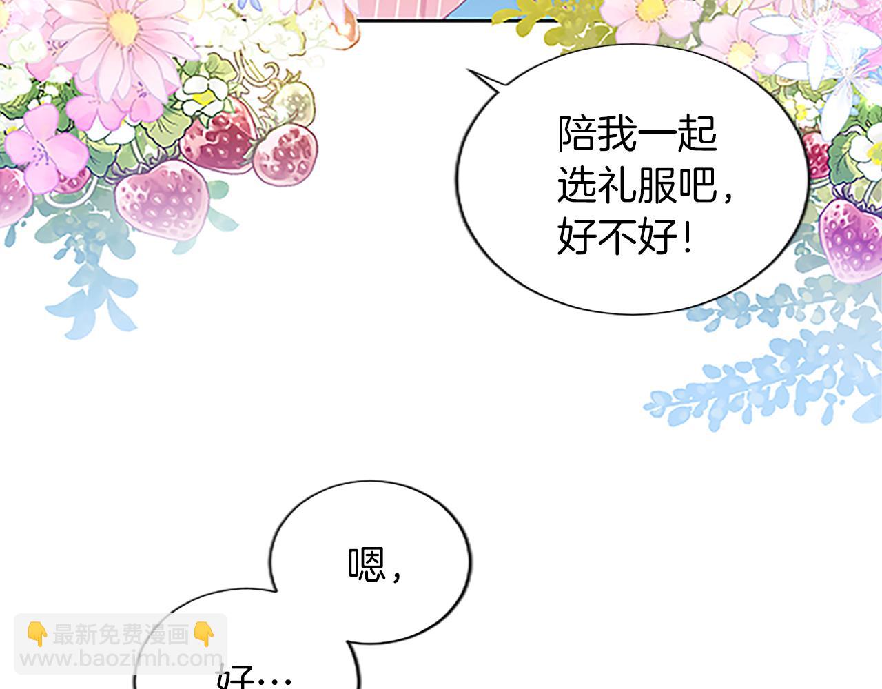 第8话 舞会礼服难题61