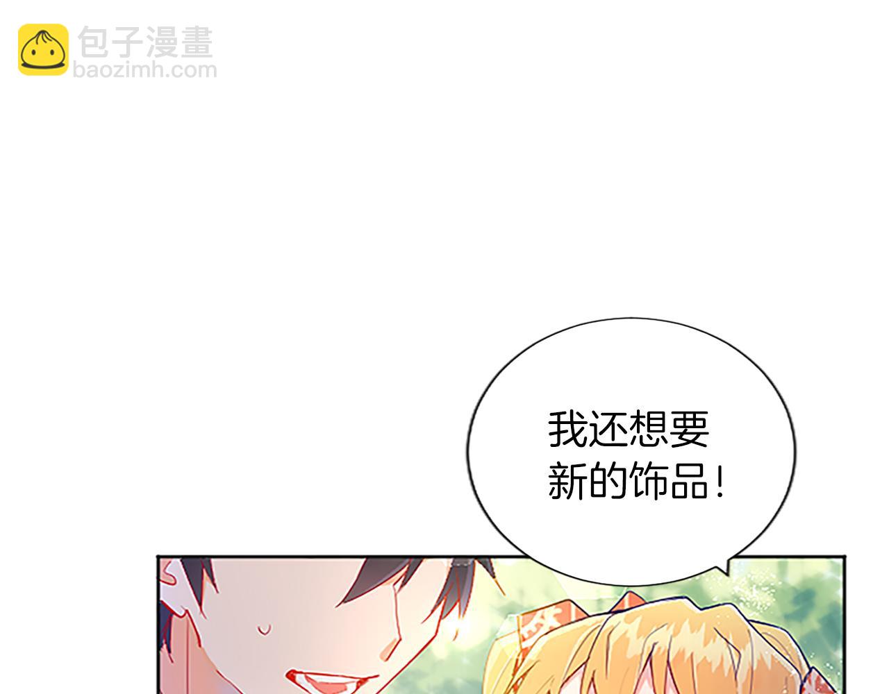 第8话 舞会礼服难题68