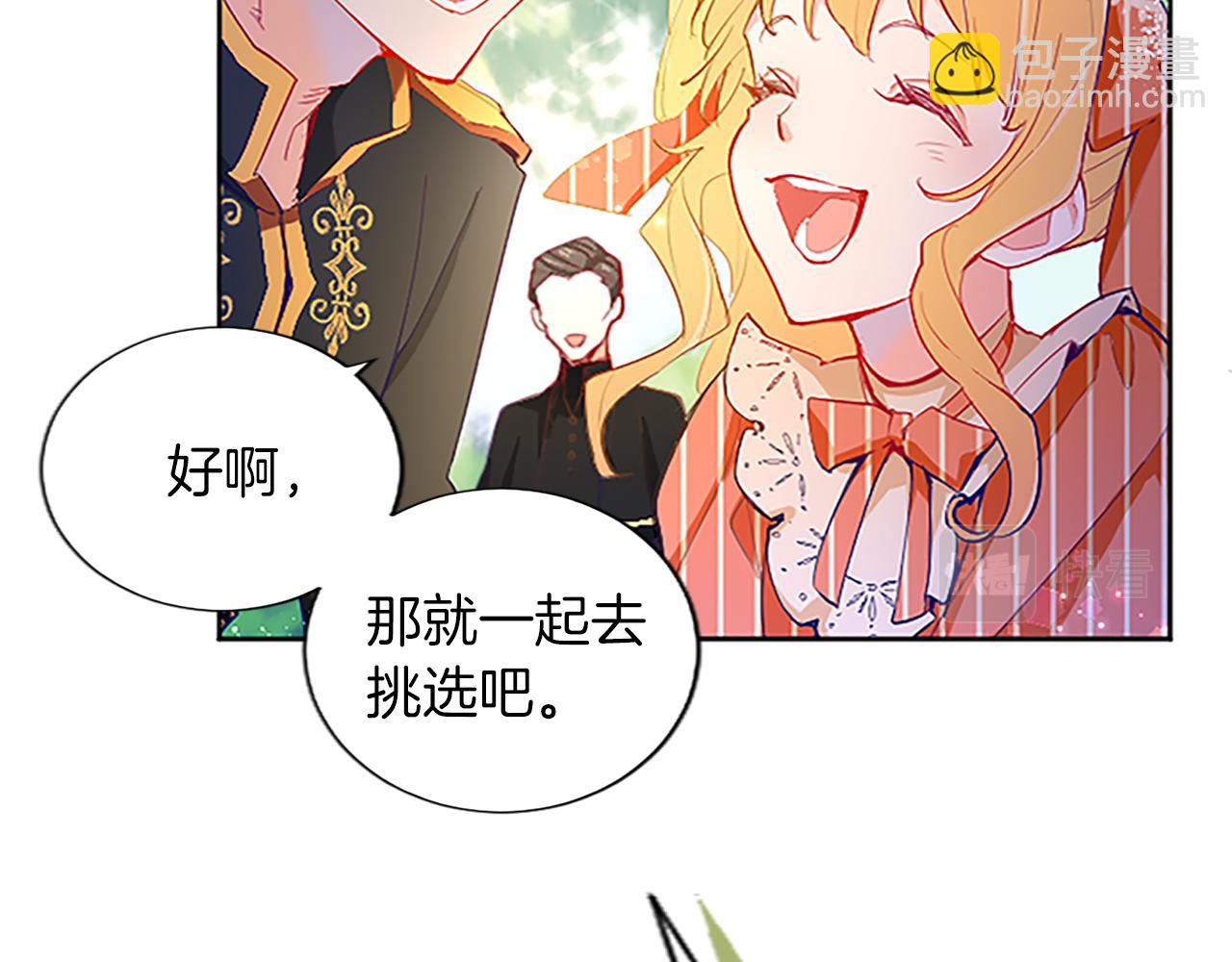 第8话 舞会礼服难题69
