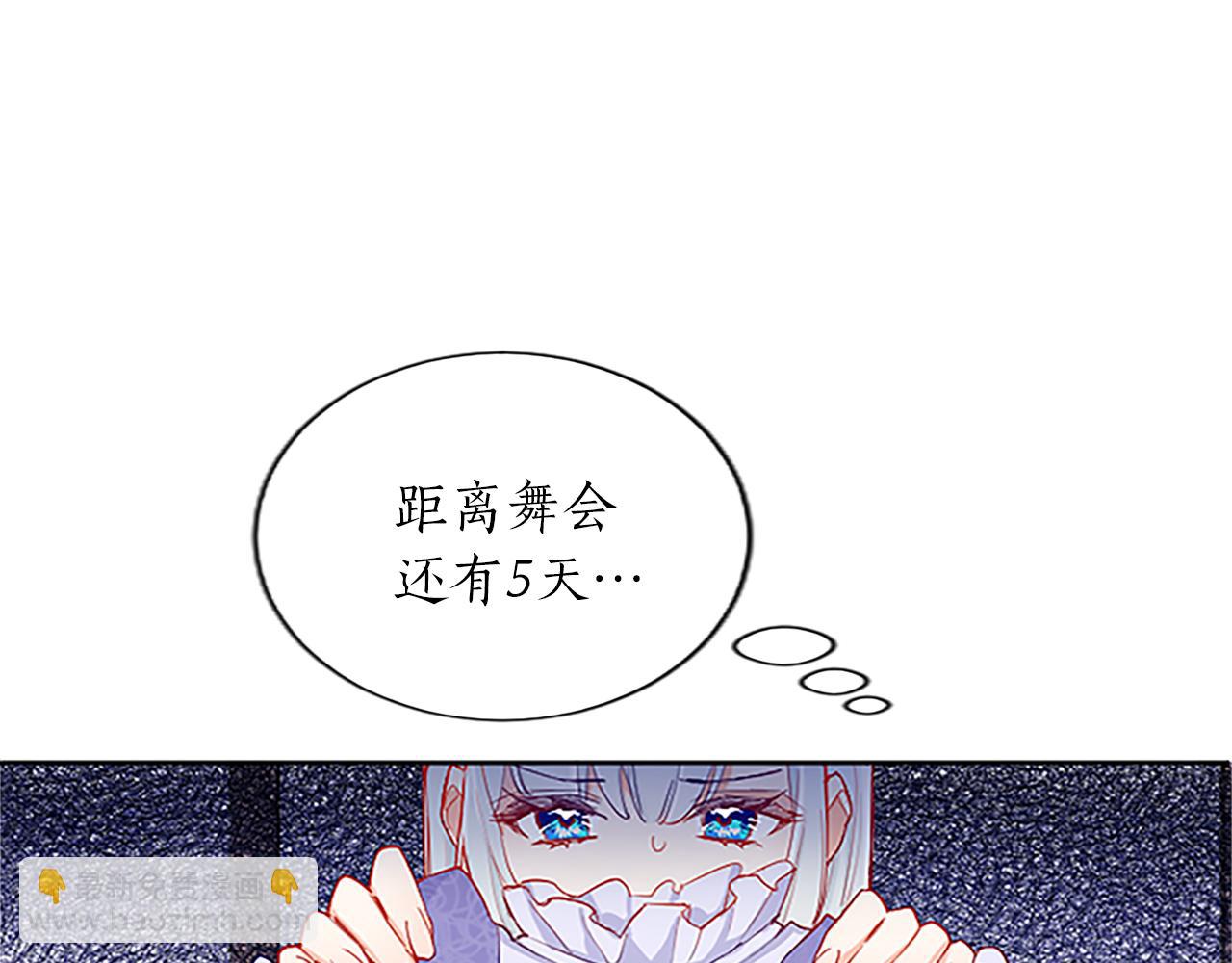 第8话 舞会礼服难题78