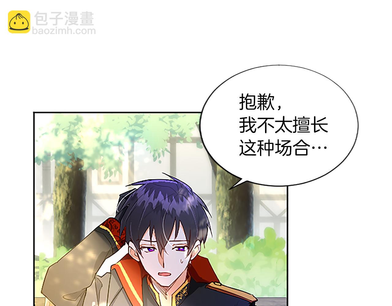 第8话 舞会礼服难题8