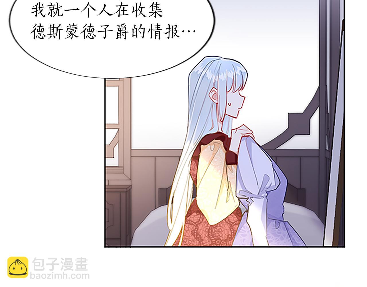 第8话 舞会礼服难题80