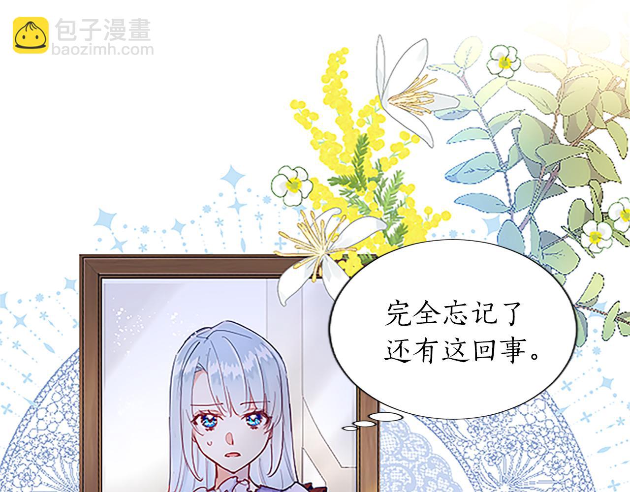 第8话 舞会礼服难题81