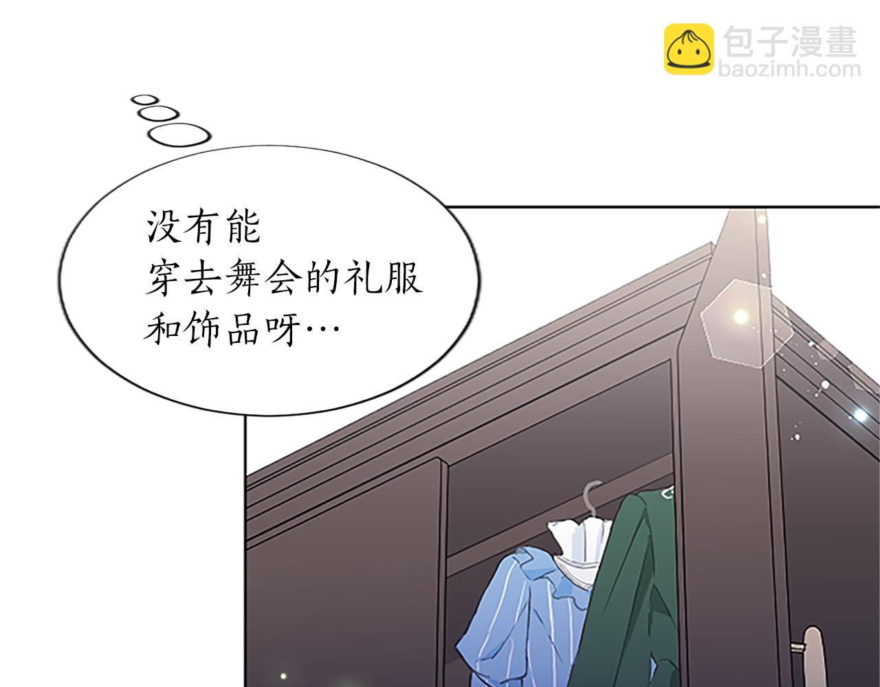 第8话 舞会礼服难题83