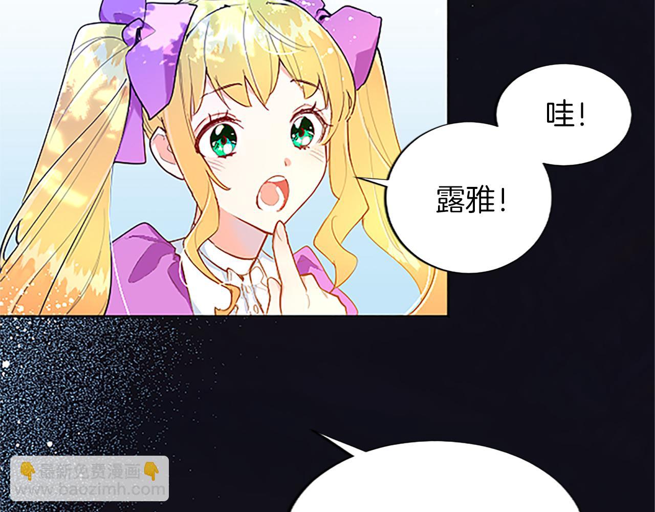第8话 舞会礼服难题88