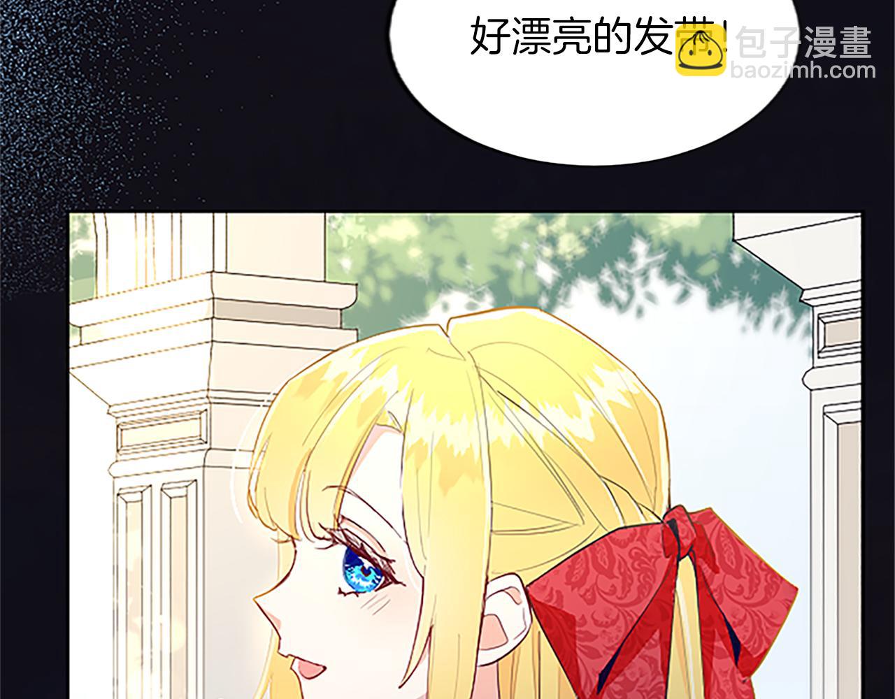 第8话 舞会礼服难题89