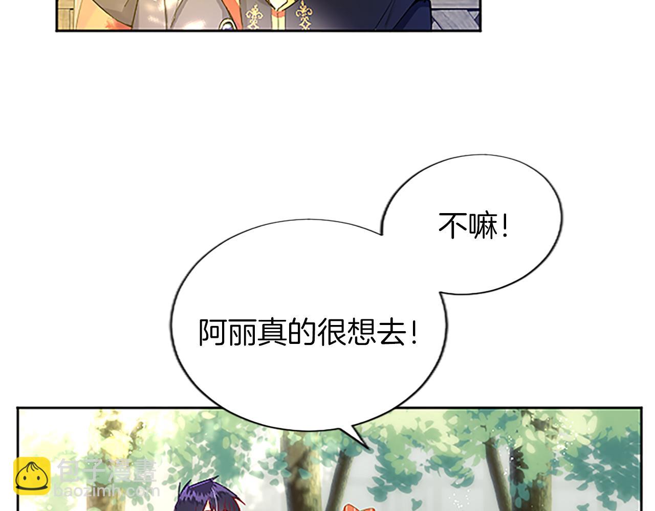 第8话 舞会礼服难题9