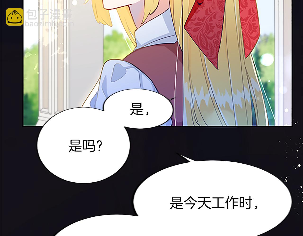 第8话 舞会礼服难题90