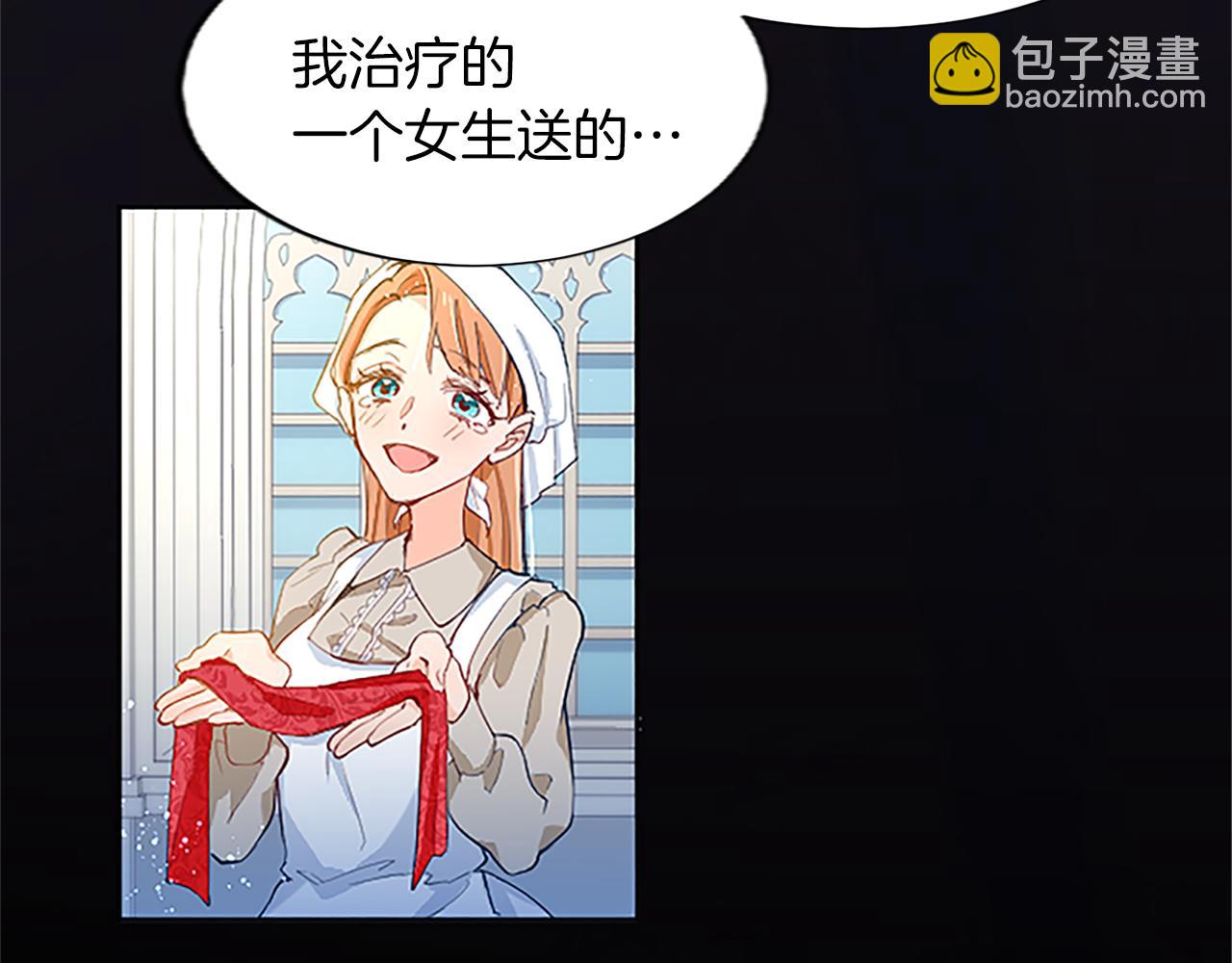 第8话 舞会礼服难题91