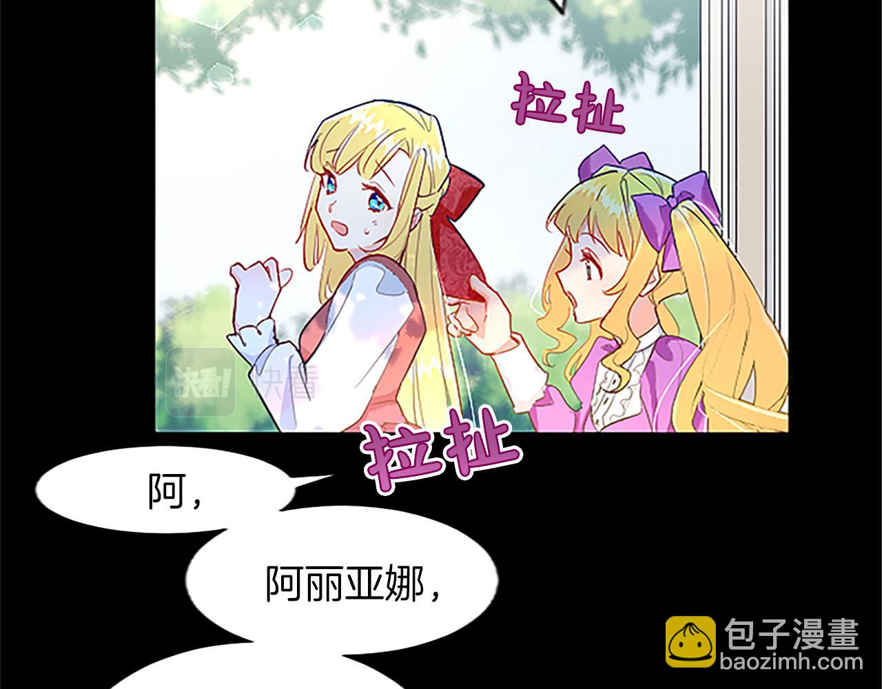 第8话 舞会礼服难题95