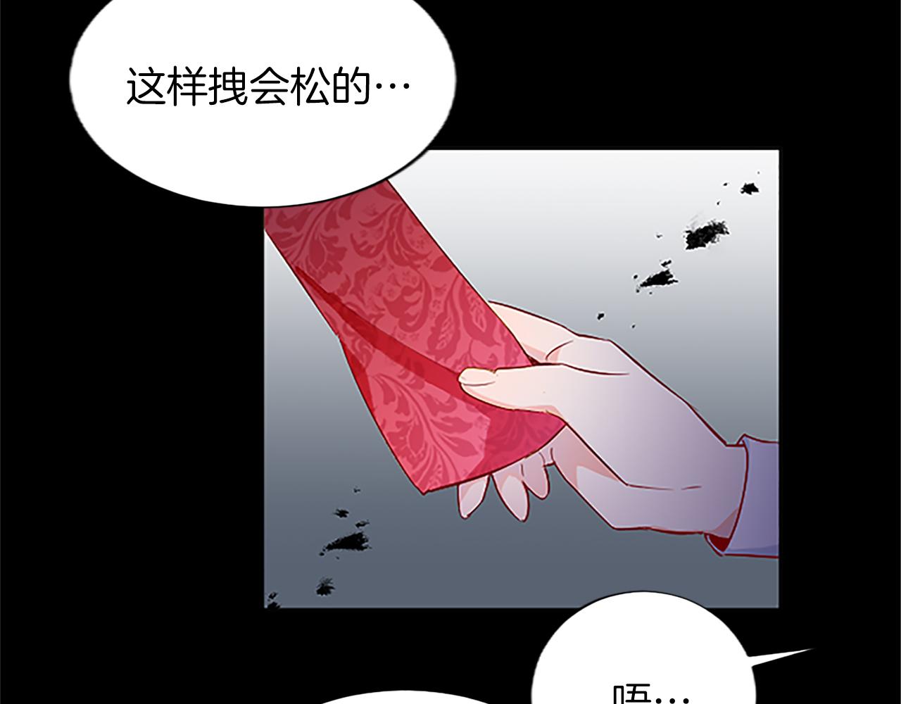 第8话 舞会礼服难题96
