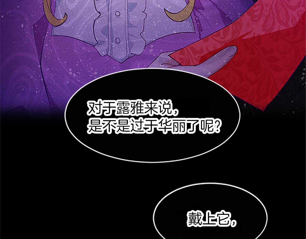 第8话 舞会礼服难题99
