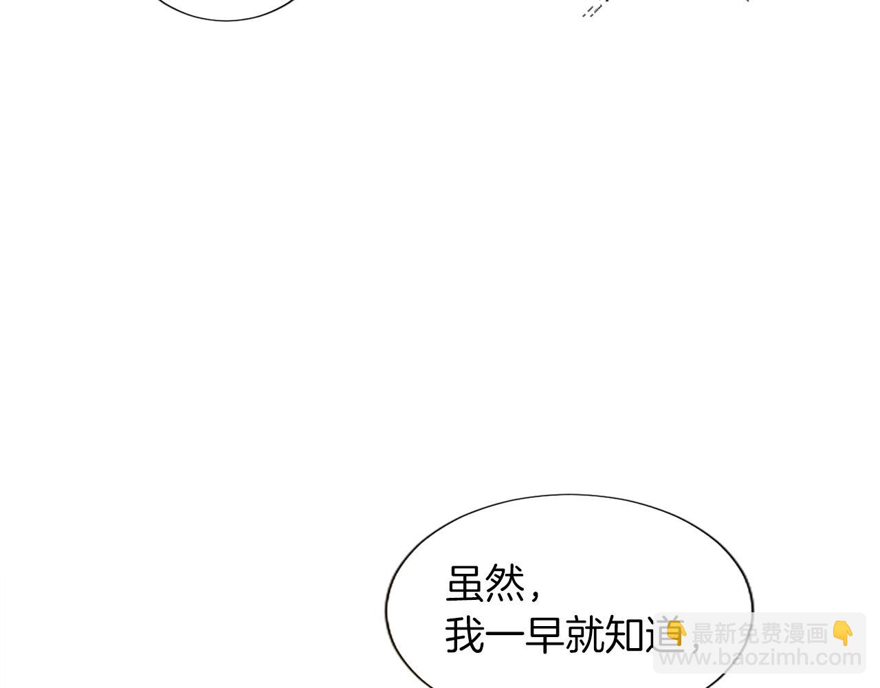 第14话 计划暴露？101