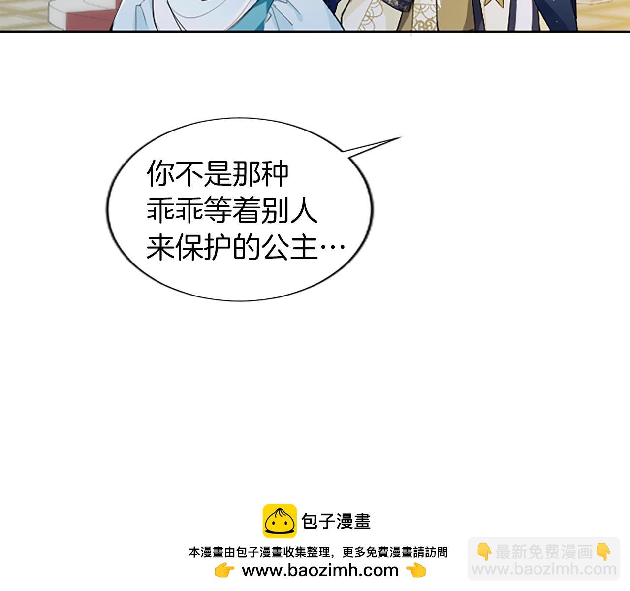 第14话 计划暴露？107